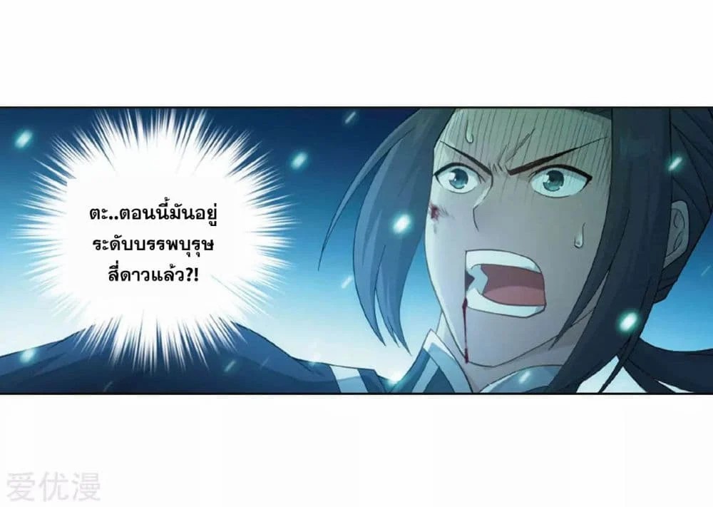 เธญเนเธฒเธเธเธฒเธฃเนเธ•เธนเธ Doupo Cangqiong