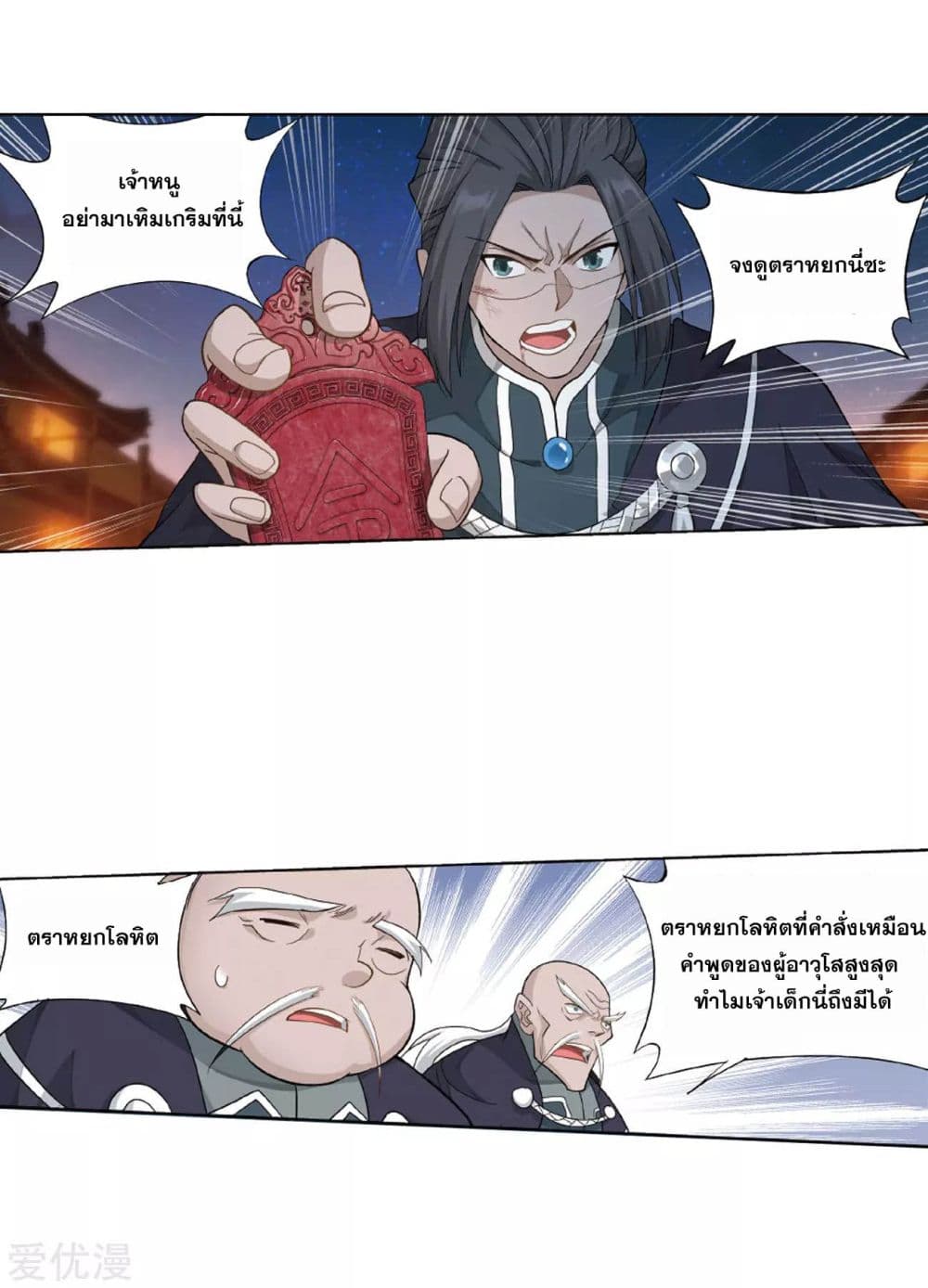 เธญเนเธฒเธเธเธฒเธฃเนเธ•เธนเธ Doupo Cangqiong