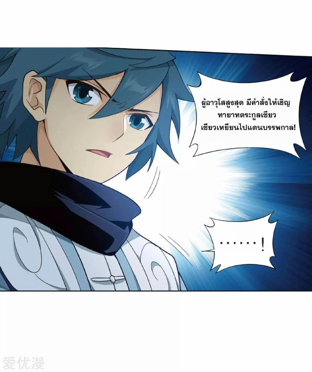 เธญเนเธฒเธเธเธฒเธฃเนเธ•เธนเธ Doupo Cangqiong