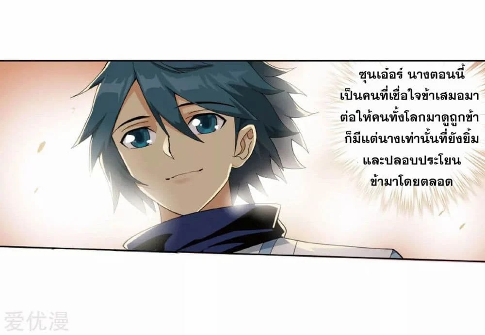 เธญเนเธฒเธเธเธฒเธฃเนเธ•เธนเธ Doupo Cangqiong