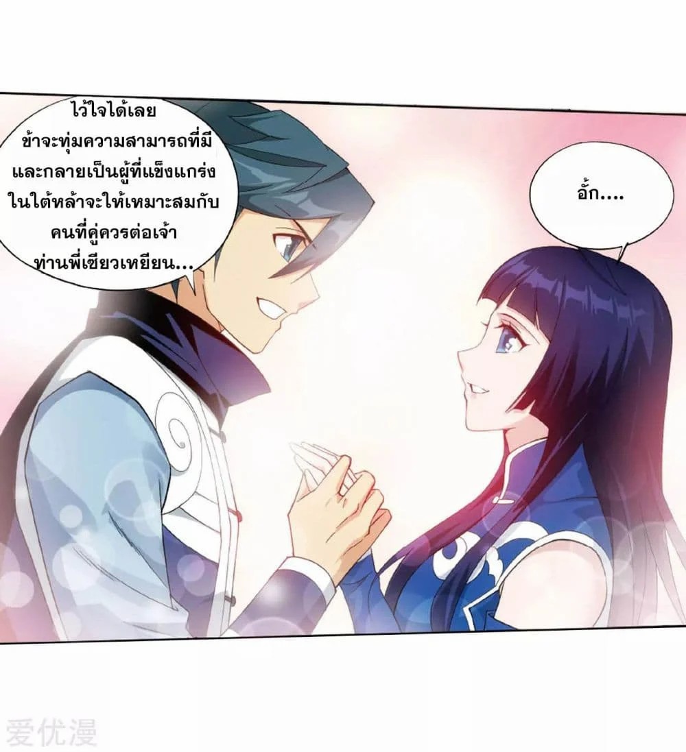 เธญเนเธฒเธเธเธฒเธฃเนเธ•เธนเธ Doupo Cangqiong