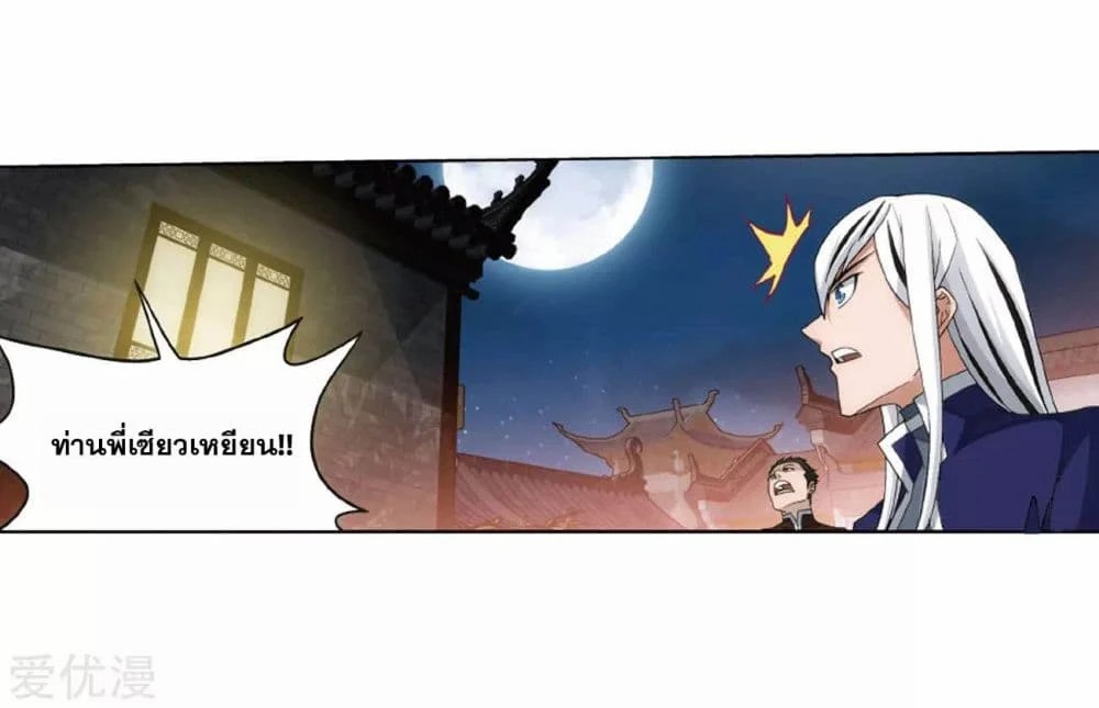 เธญเนเธฒเธเธเธฒเธฃเนเธ•เธนเธ Doupo Cangqiong