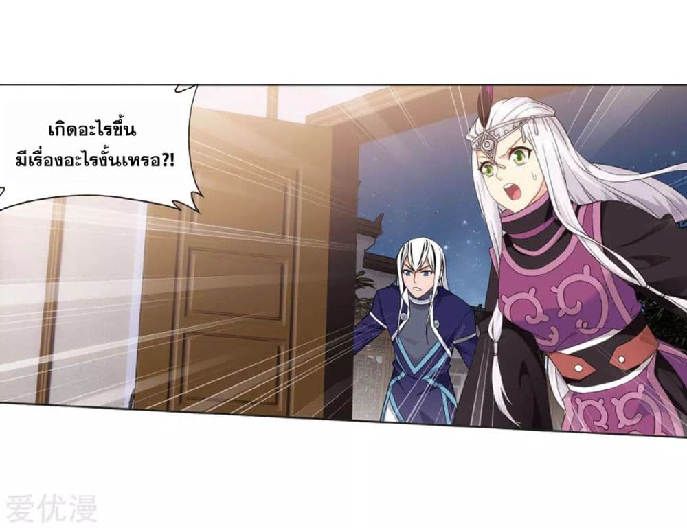 เธญเนเธฒเธเธเธฒเธฃเนเธ•เธนเธ Doupo Cangqiong