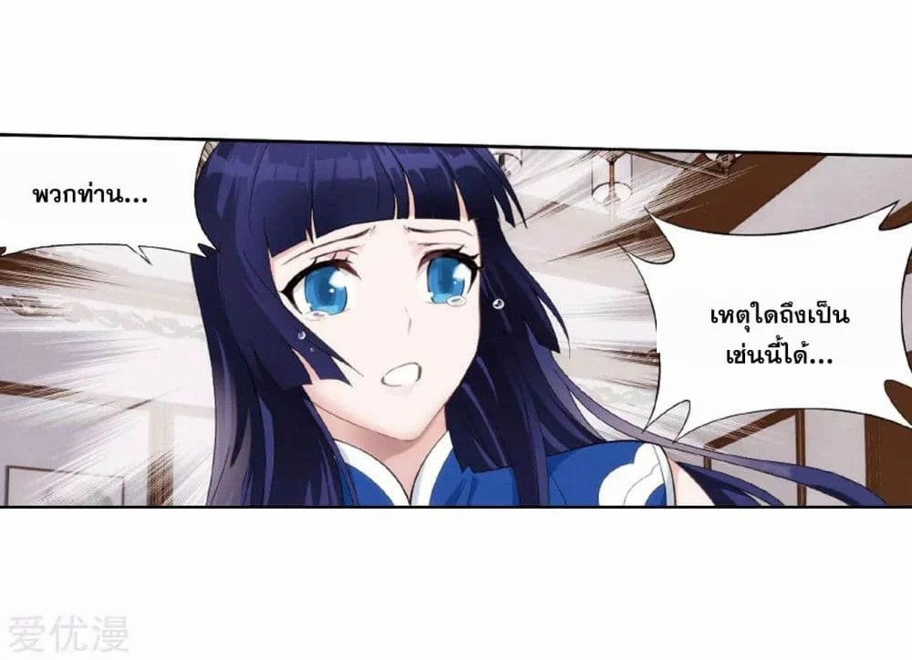 เธญเนเธฒเธเธเธฒเธฃเนเธ•เธนเธ Doupo Cangqiong