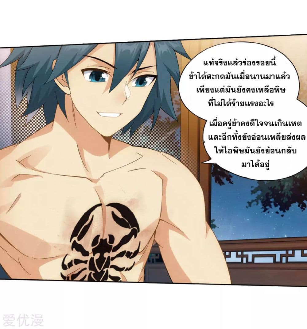 เธญเนเธฒเธเธเธฒเธฃเนเธ•เธนเธ Doupo Cangqiong