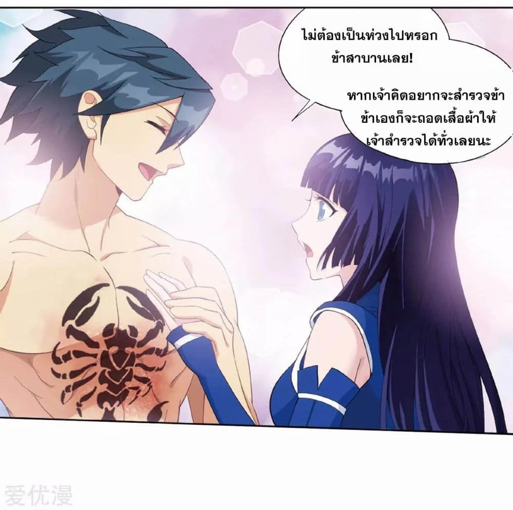 เธญเนเธฒเธเธเธฒเธฃเนเธ•เธนเธ Doupo Cangqiong