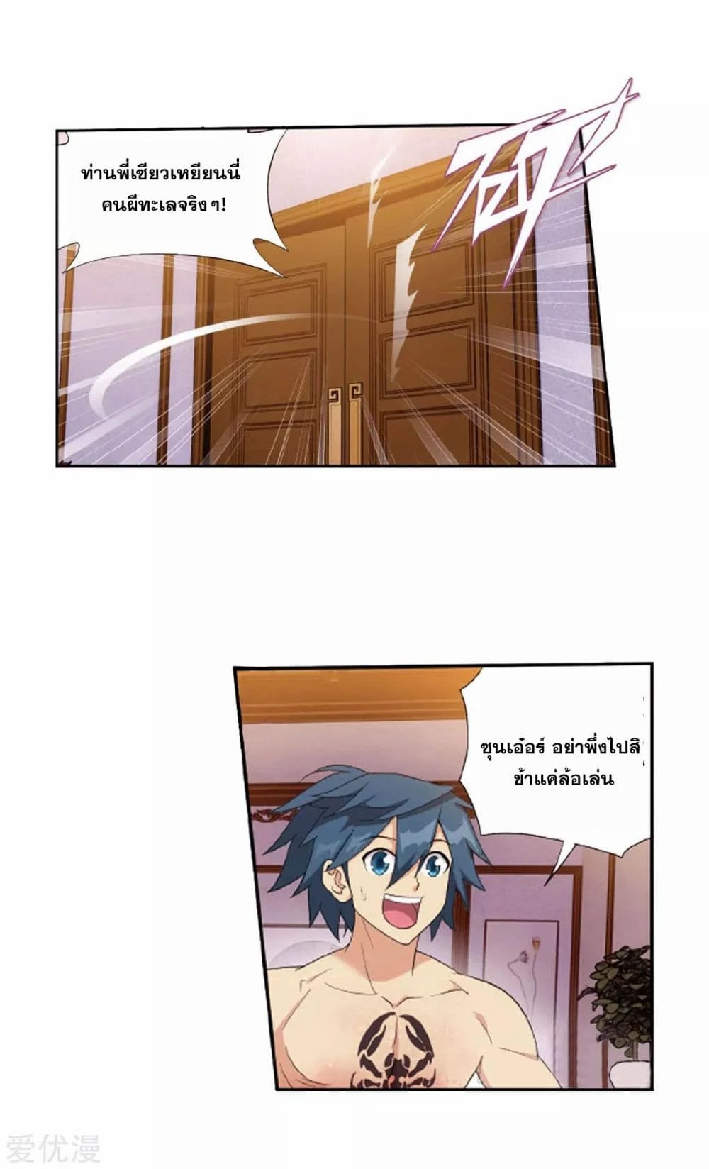 เธญเนเธฒเธเธเธฒเธฃเนเธ•เธนเธ Doupo Cangqiong