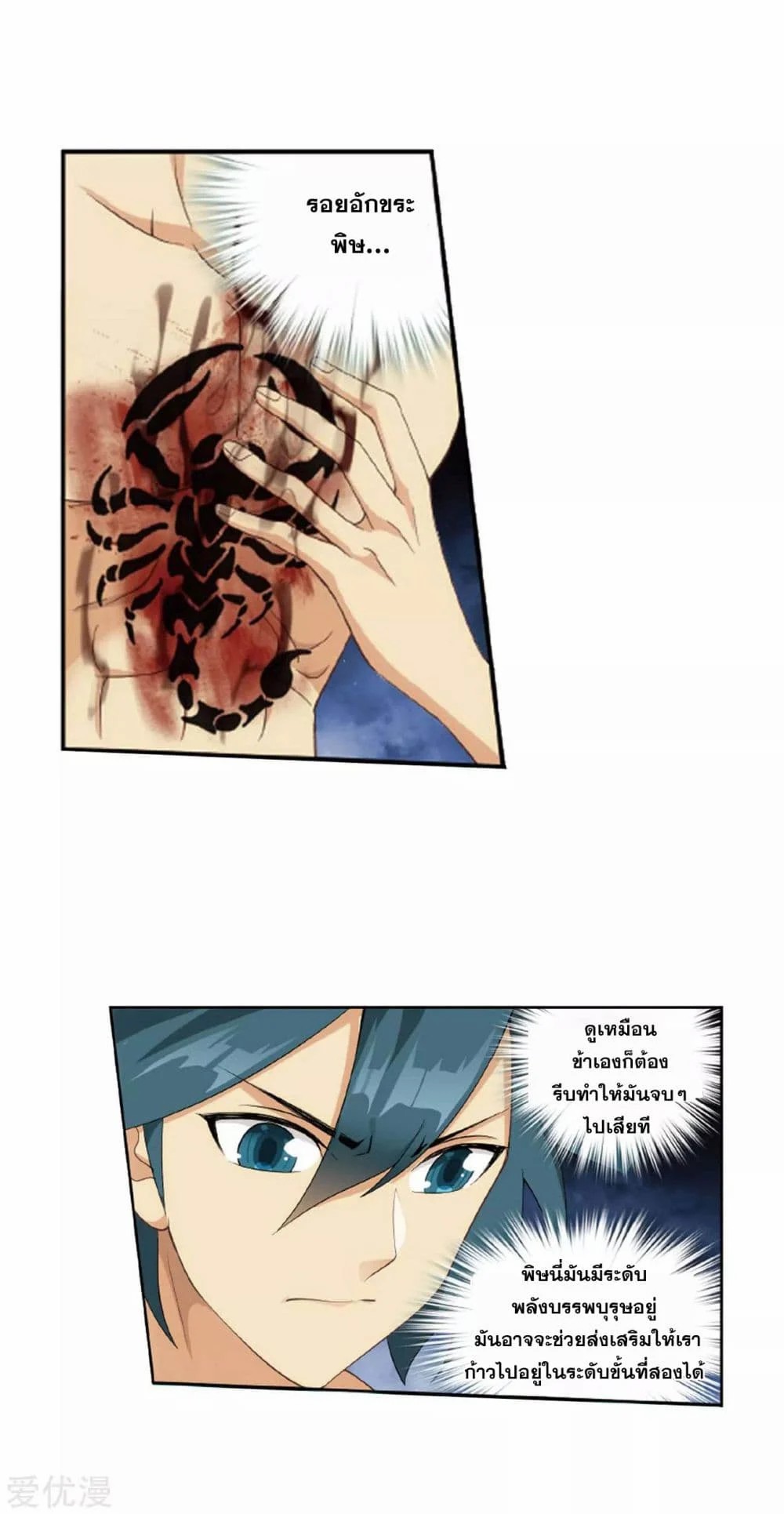 เธญเนเธฒเธเธเธฒเธฃเนเธ•เธนเธ Doupo Cangqiong