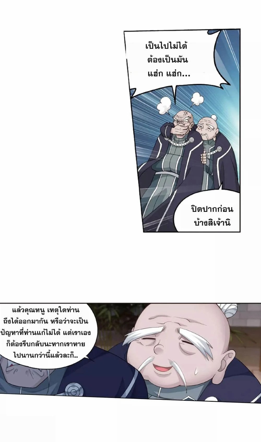 เธญเนเธฒเธเธเธฒเธฃเนเธ•เธนเธ Doupo Cangqiong