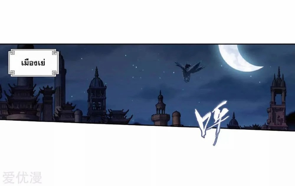 เธญเนเธฒเธเธเธฒเธฃเนเธ•เธนเธ Doupo Cangqiong