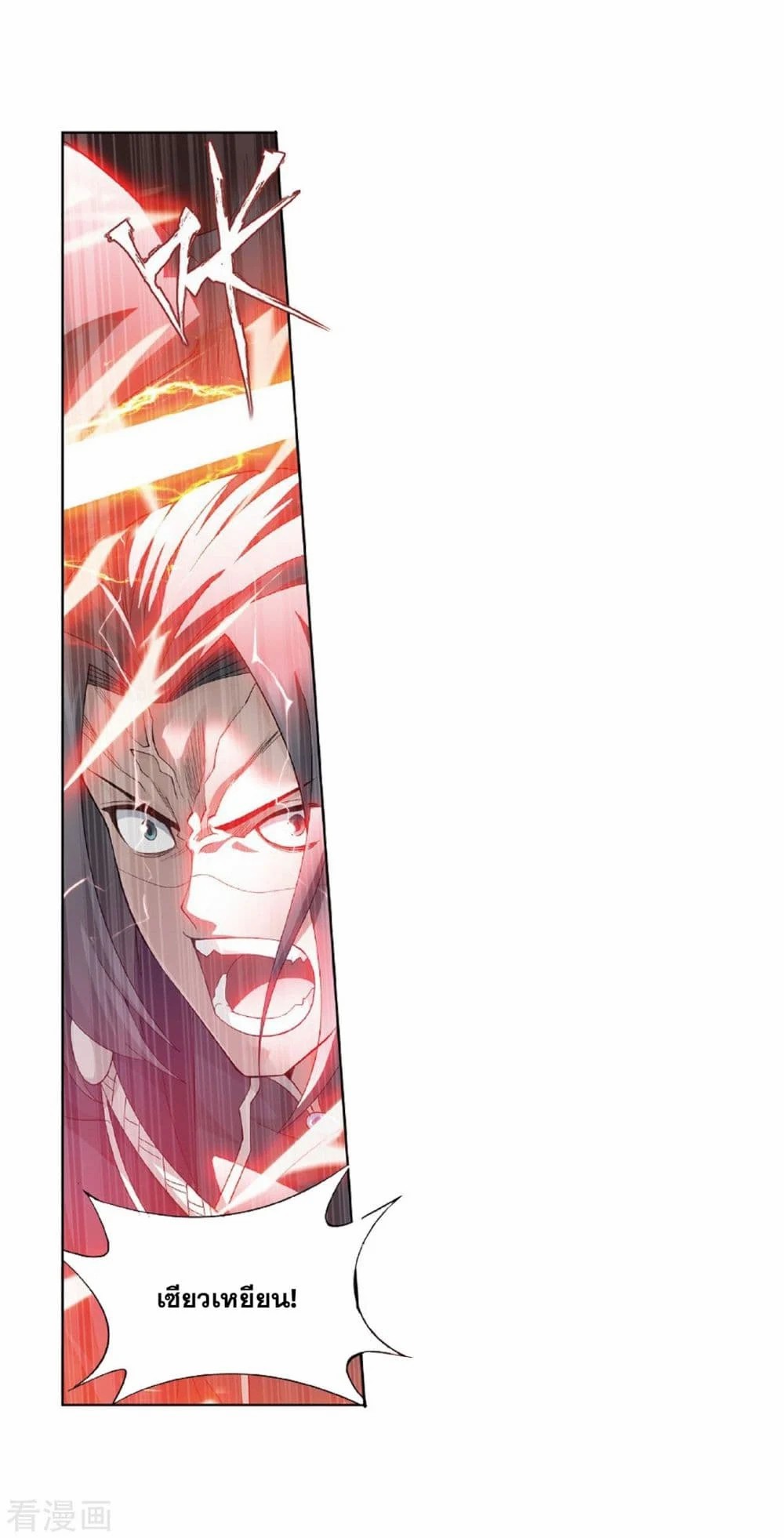 เธญเนเธฒเธเธเธฒเธฃเนเธ•เธนเธ Doupo Cangqiong