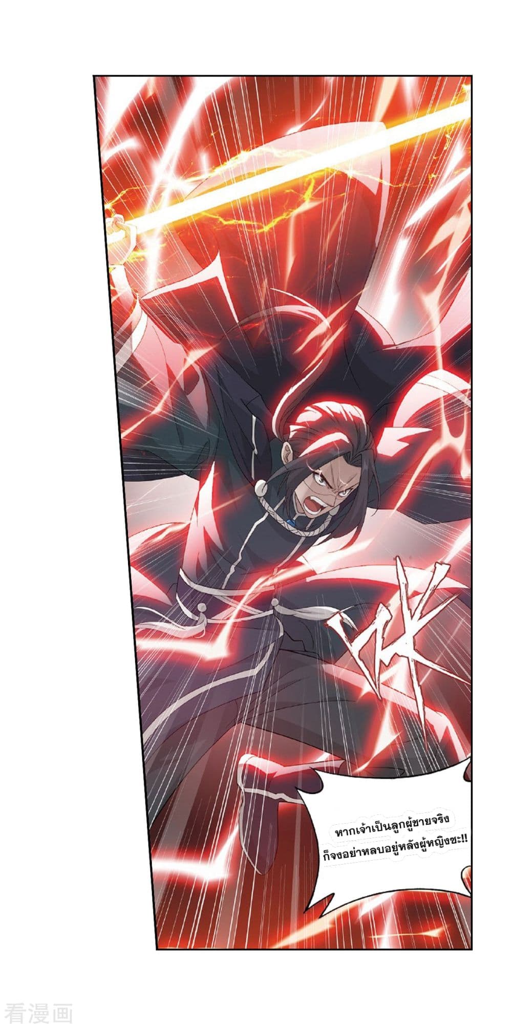 เธญเนเธฒเธเธเธฒเธฃเนเธ•เธนเธ Doupo Cangqiong