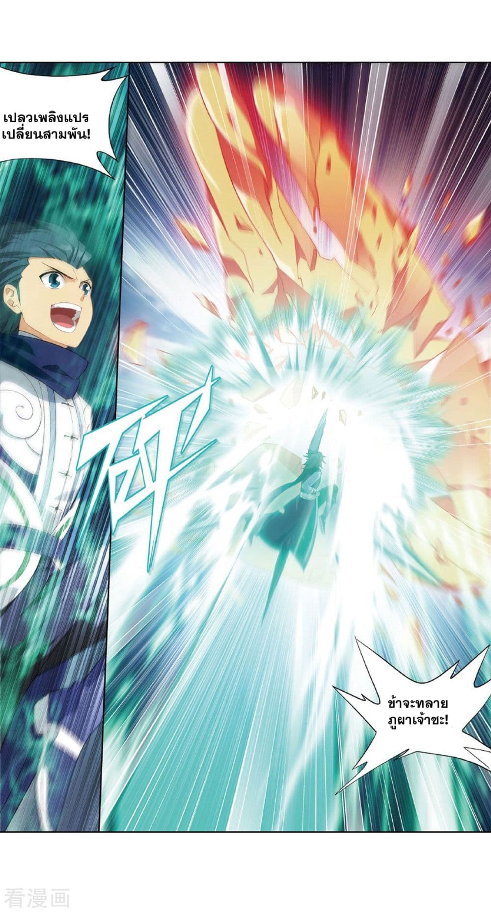 เธญเนเธฒเธเธเธฒเธฃเนเธ•เธนเธ Doupo Cangqiong