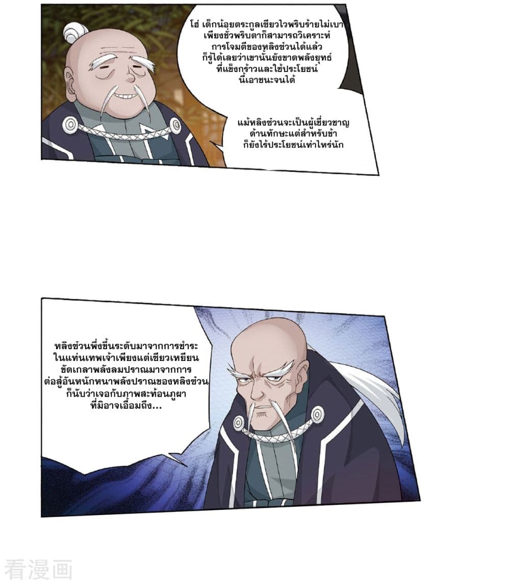 เธญเนเธฒเธเธเธฒเธฃเนเธ•เธนเธ Doupo Cangqiong