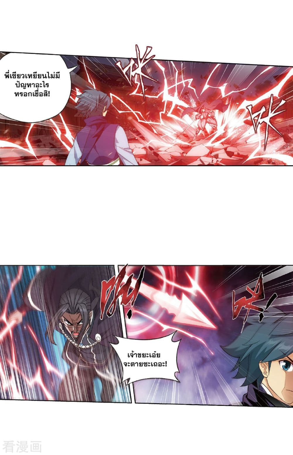 เธญเนเธฒเธเธเธฒเธฃเนเธ•เธนเธ Doupo Cangqiong