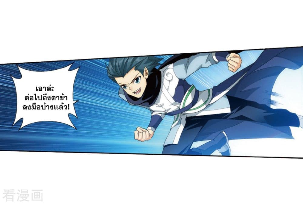 เธญเนเธฒเธเธเธฒเธฃเนเธ•เธนเธ Doupo Cangqiong