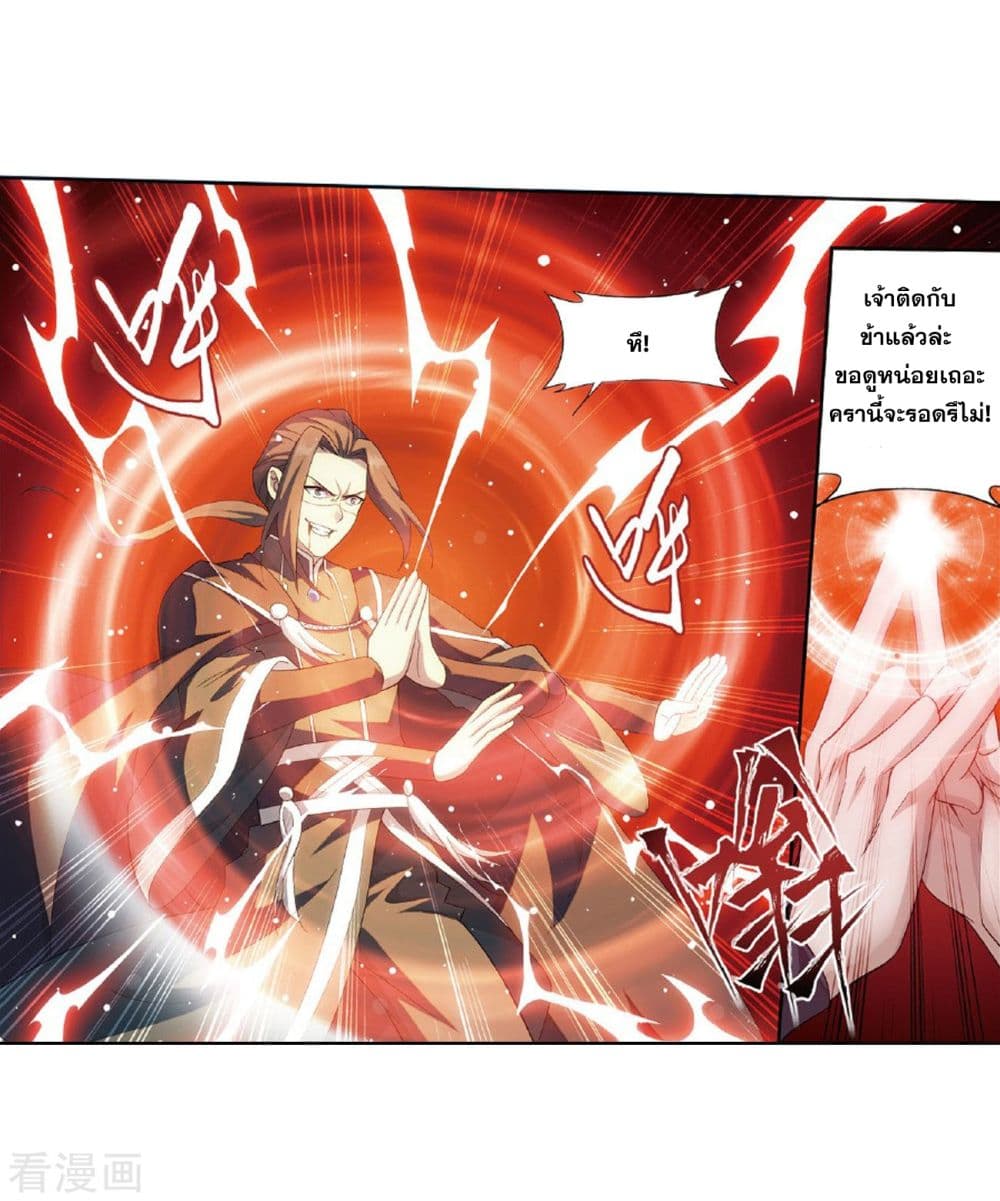 เธญเนเธฒเธเธเธฒเธฃเนเธ•เธนเธ Doupo Cangqiong