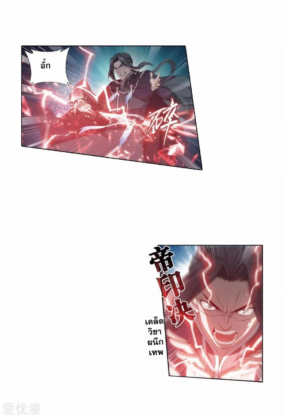 เธญเนเธฒเธเธเธฒเธฃเนเธ•เธนเธ Doupo Cangqiong