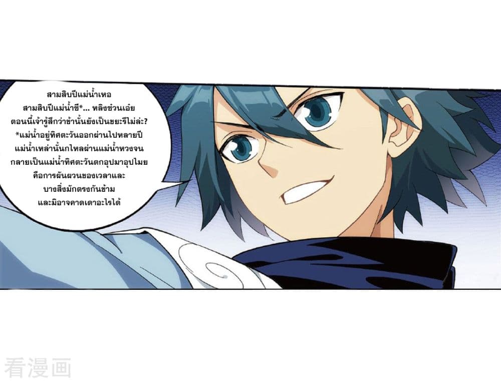 เธญเนเธฒเธเธเธฒเธฃเนเธ•เธนเธ Doupo Cangqiong