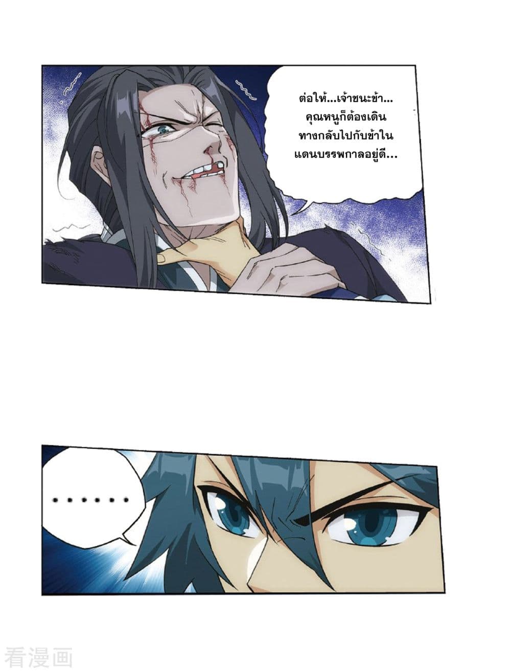 เธญเนเธฒเธเธเธฒเธฃเนเธ•เธนเธ Doupo Cangqiong