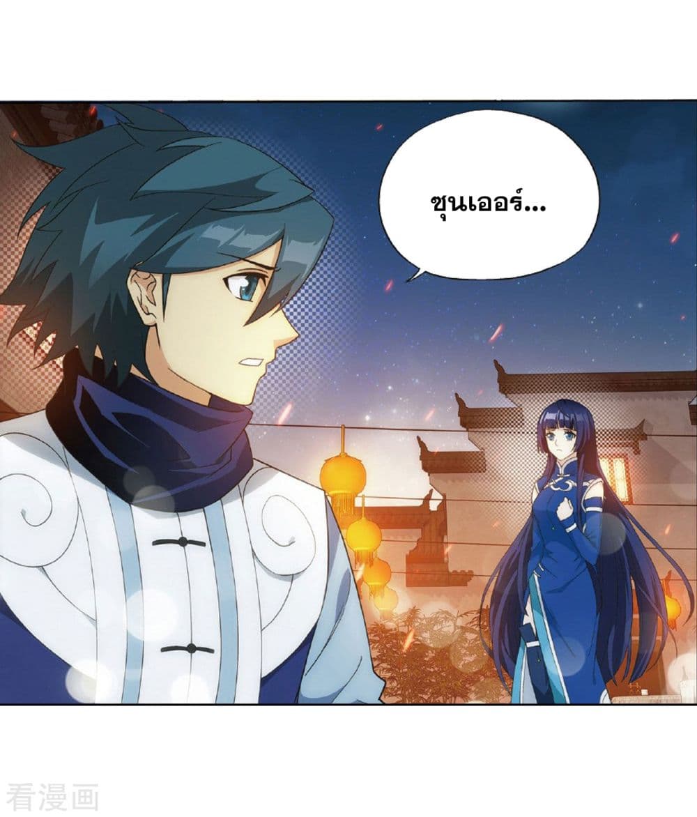 เธญเนเธฒเธเธเธฒเธฃเนเธ•เธนเธ Doupo Cangqiong