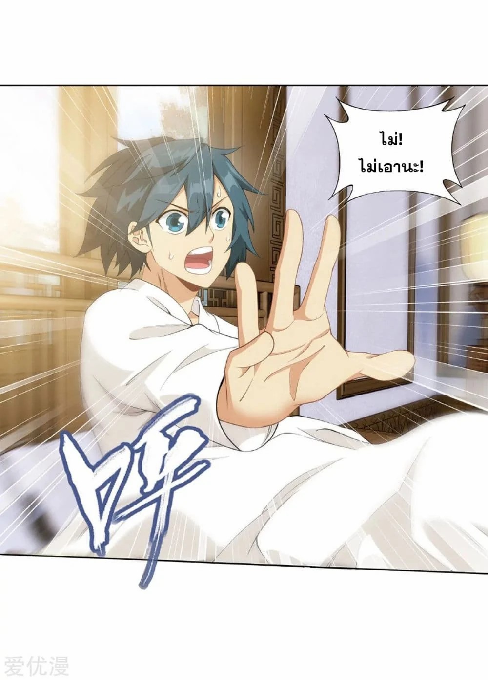 เธญเนเธฒเธเธเธฒเธฃเนเธ•เธนเธ Doupo Cangqiong