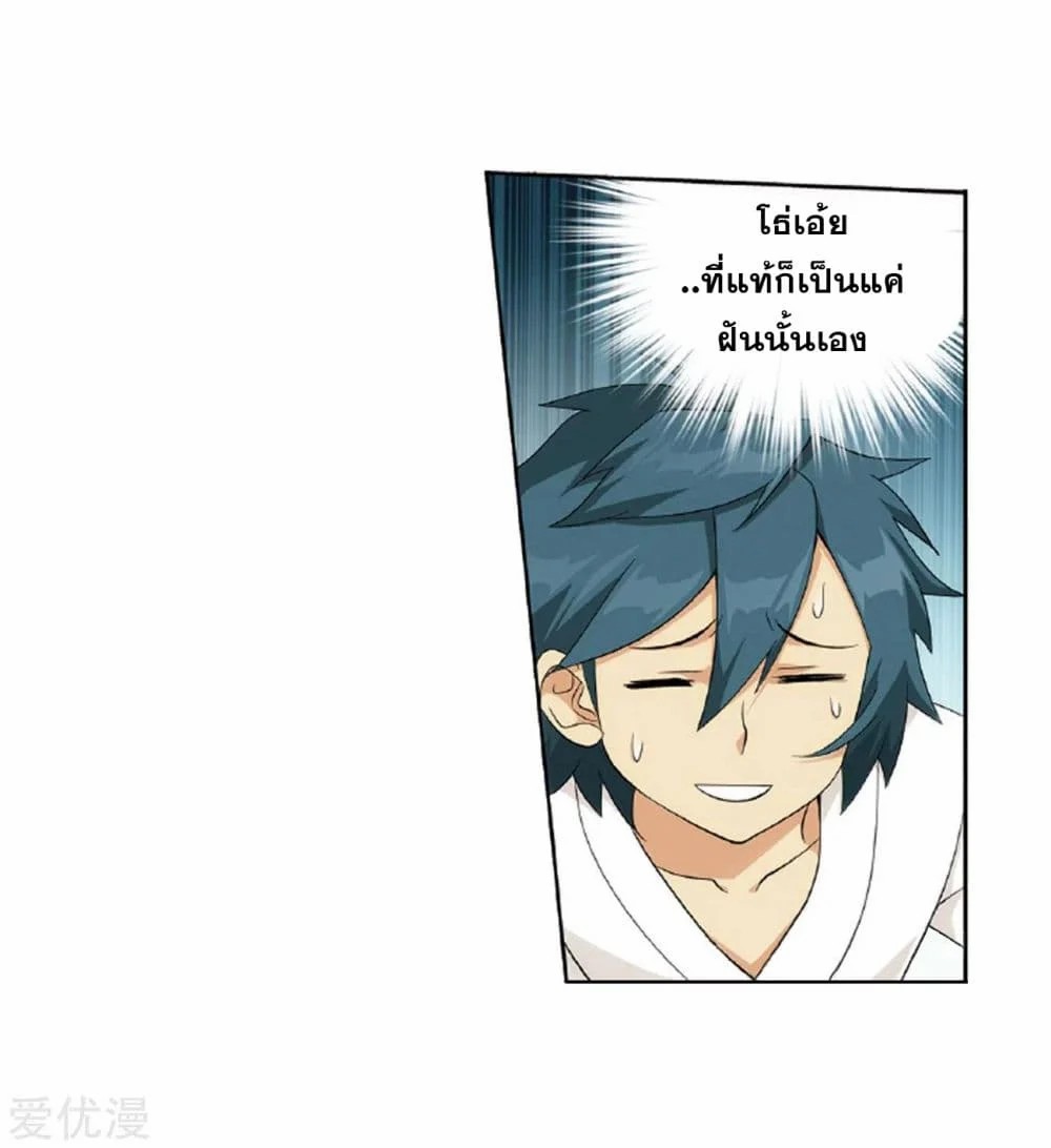 เธญเนเธฒเธเธเธฒเธฃเนเธ•เธนเธ Doupo Cangqiong