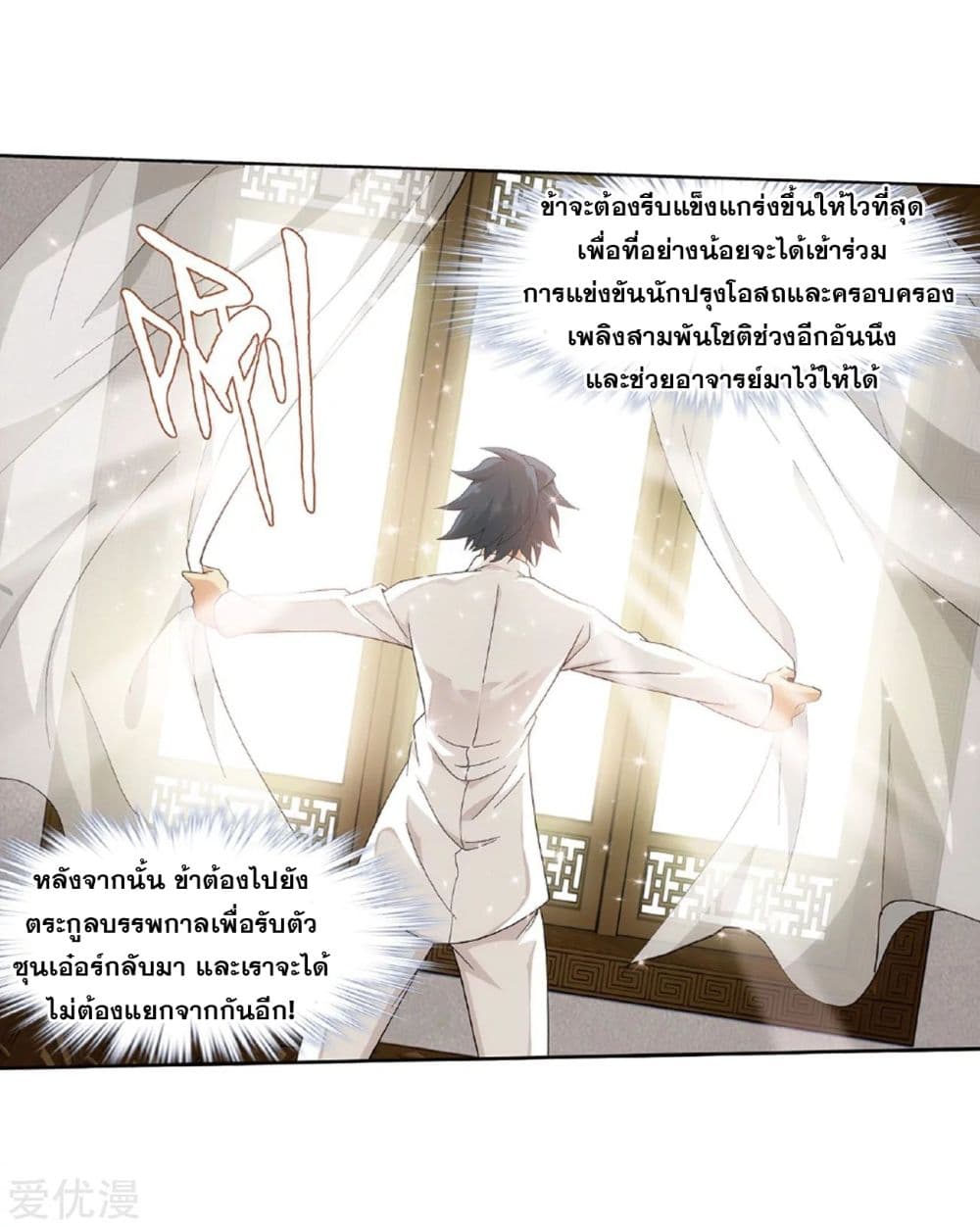 เธญเนเธฒเธเธเธฒเธฃเนเธ•เธนเธ Doupo Cangqiong