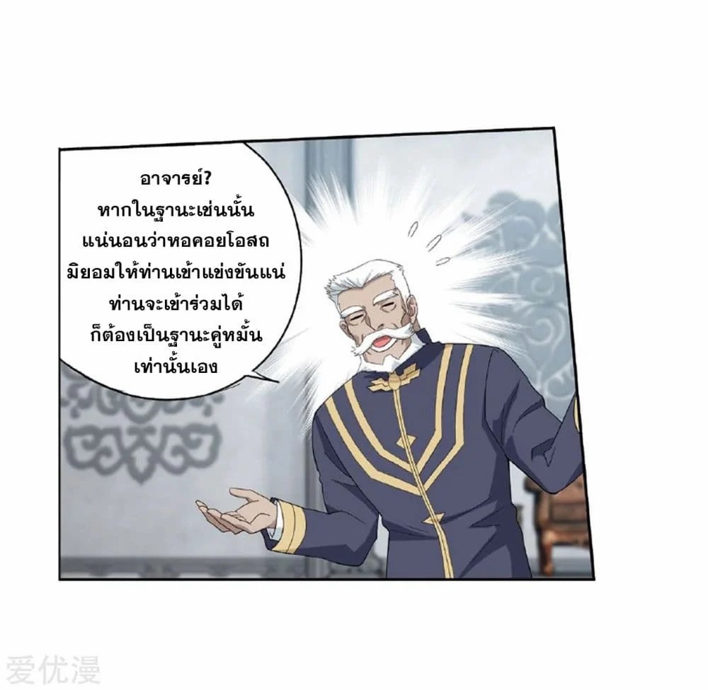 เธญเนเธฒเธเธเธฒเธฃเนเธ•เธนเธ Doupo Cangqiong