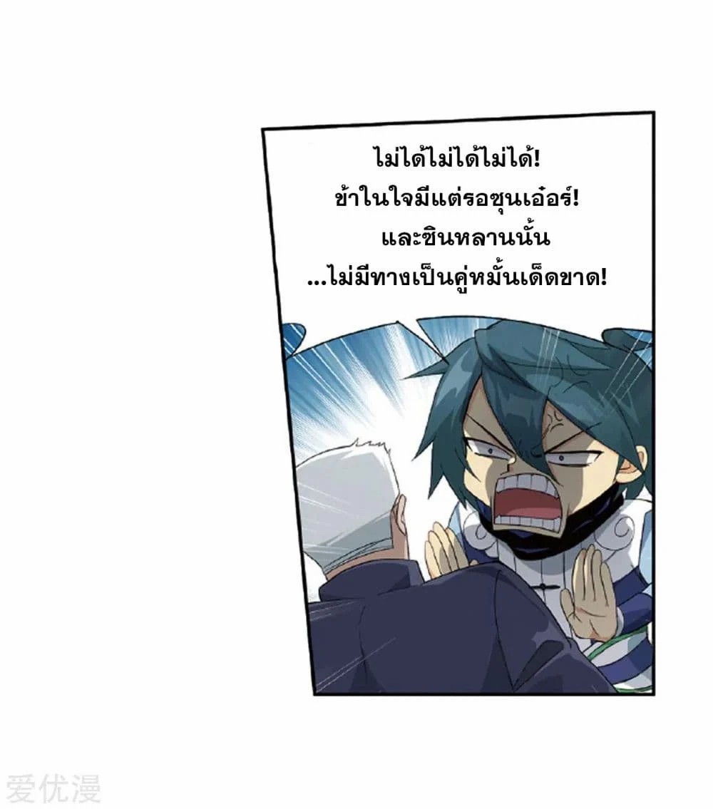 เธญเนเธฒเธเธเธฒเธฃเนเธ•เธนเธ Doupo Cangqiong