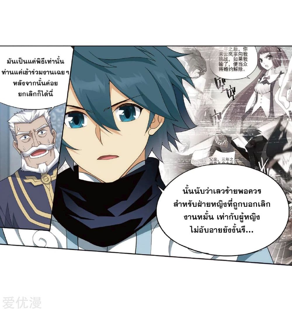 เธญเนเธฒเธเธเธฒเธฃเนเธ•เธนเธ Doupo Cangqiong