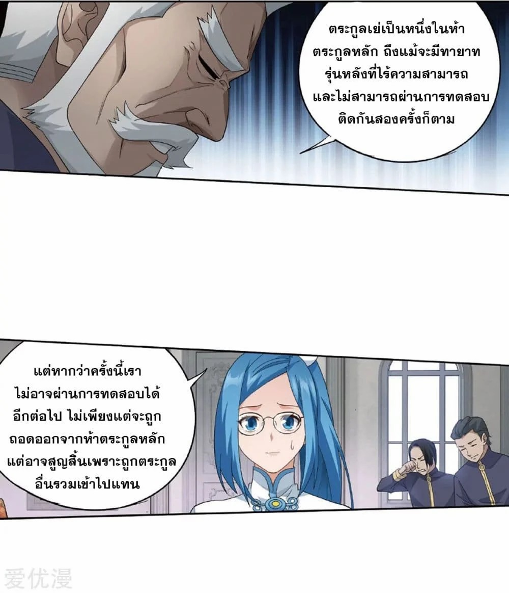 เธญเนเธฒเธเธเธฒเธฃเนเธ•เธนเธ Doupo Cangqiong