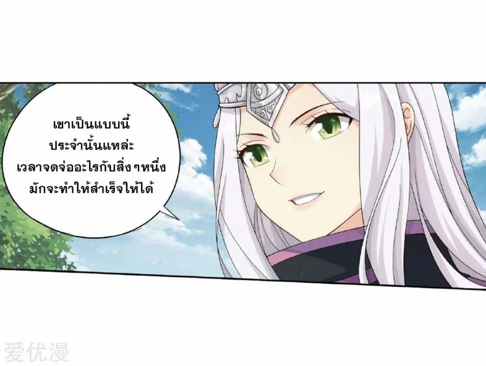 เธญเนเธฒเธเธเธฒเธฃเนเธ•เธนเธ Doupo Cangqiong