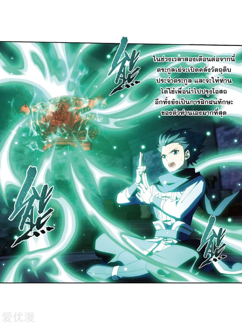 เธญเนเธฒเธเธเธฒเธฃเนเธ•เธนเธ Doupo Cangqiong