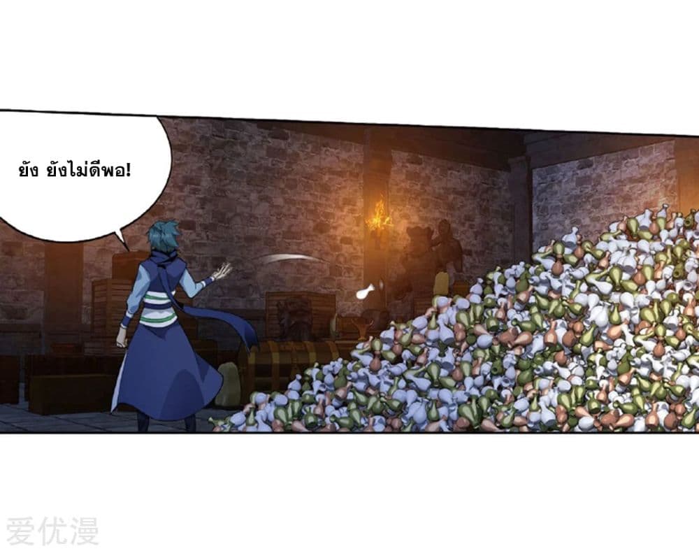 เธญเนเธฒเธเธเธฒเธฃเนเธ•เธนเธ Doupo Cangqiong