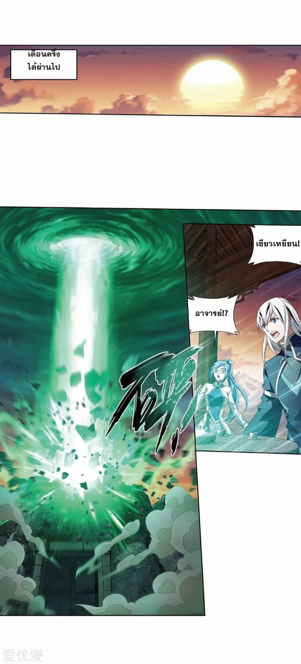 เธญเนเธฒเธเธเธฒเธฃเนเธ•เธนเธ Doupo Cangqiong