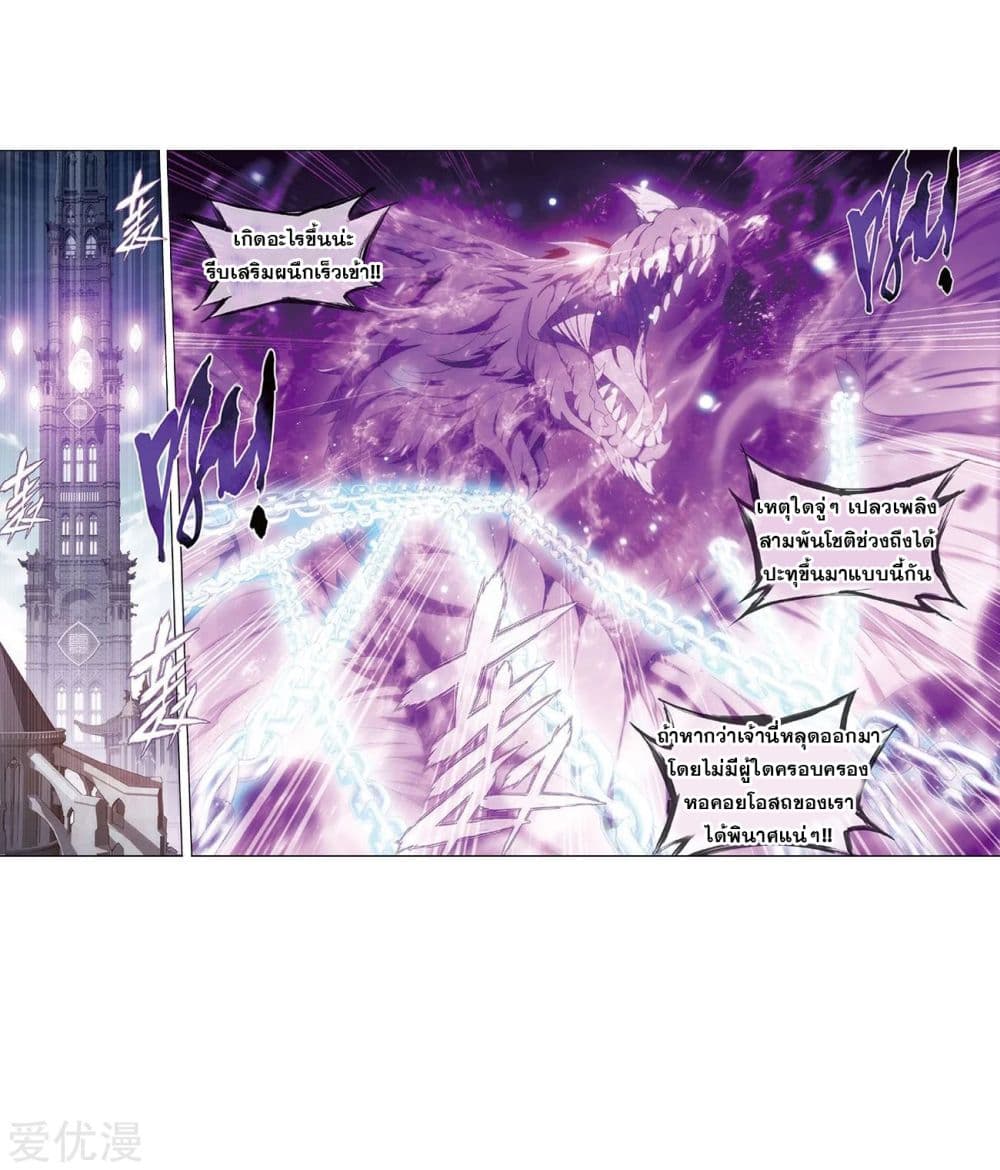 เธญเนเธฒเธเธเธฒเธฃเนเธ•เธนเธ Doupo Cangqiong