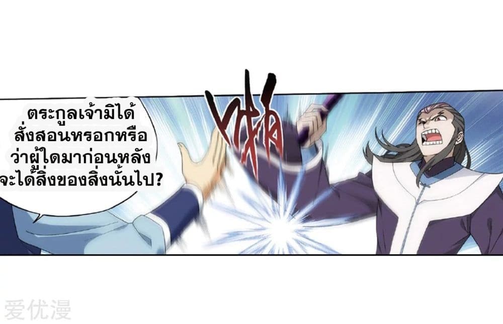 เธญเนเธฒเธเธเธฒเธฃเนเธ•เธนเธ Doupo Cangqiong