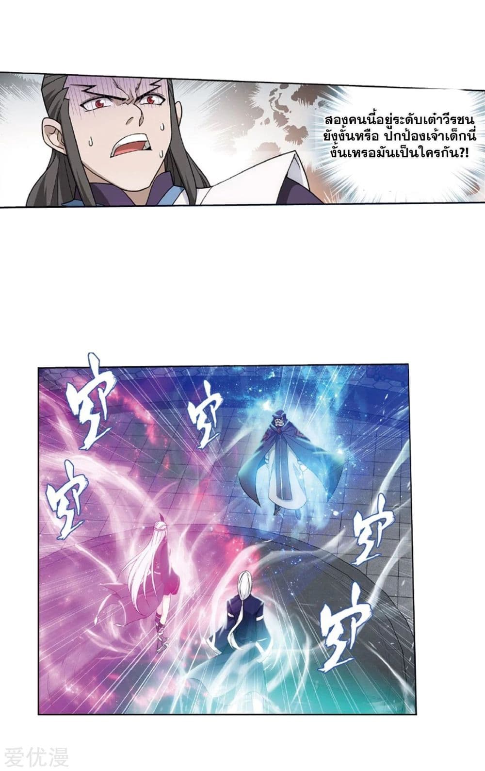 เธญเนเธฒเธเธเธฒเธฃเนเธ•เธนเธ Doupo Cangqiong