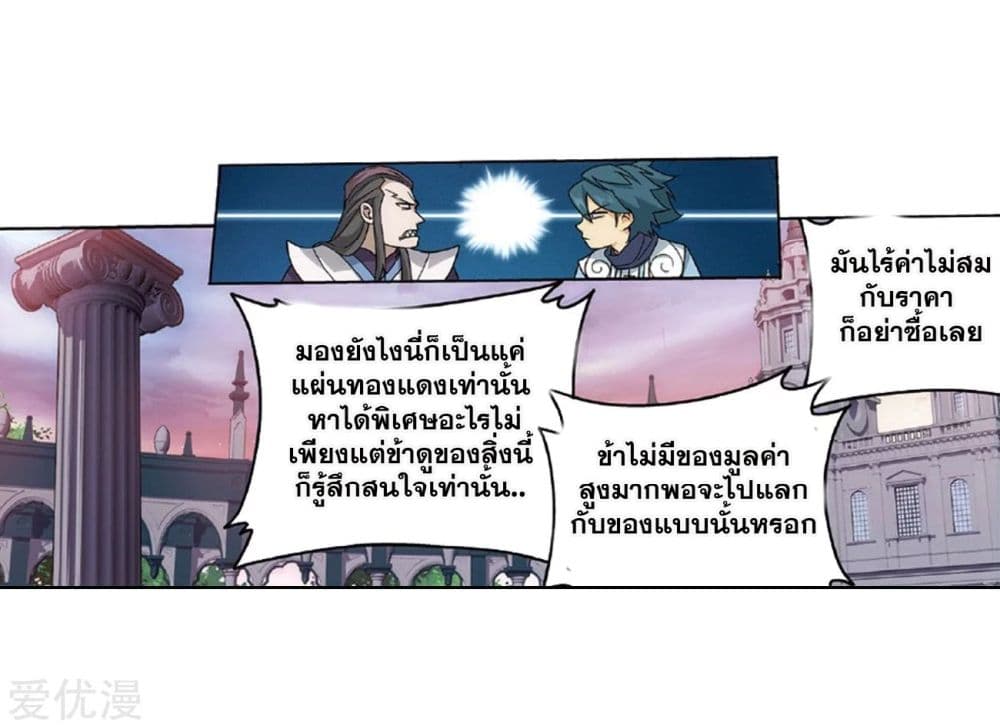 เธญเนเธฒเธเธเธฒเธฃเนเธ•เธนเธ Doupo Cangqiong