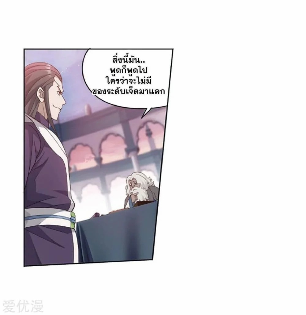 เธญเนเธฒเธเธเธฒเธฃเนเธ•เธนเธ Doupo Cangqiong