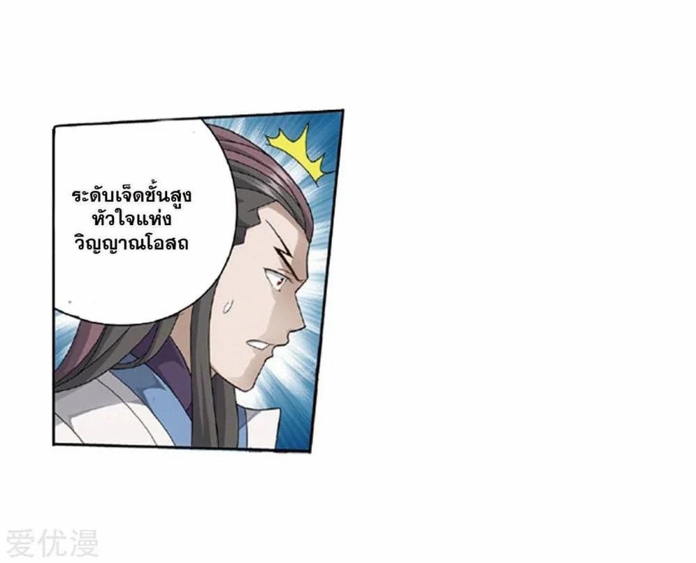 เธญเนเธฒเธเธเธฒเธฃเนเธ•เธนเธ Doupo Cangqiong