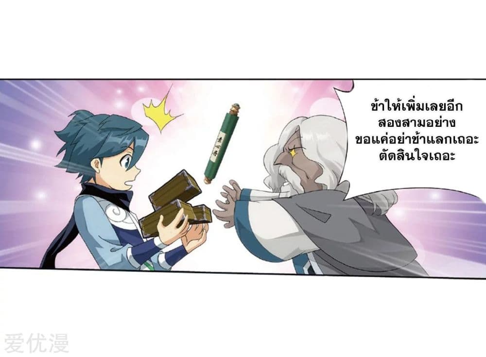 เธญเนเธฒเธเธเธฒเธฃเนเธ•เธนเธ Doupo Cangqiong