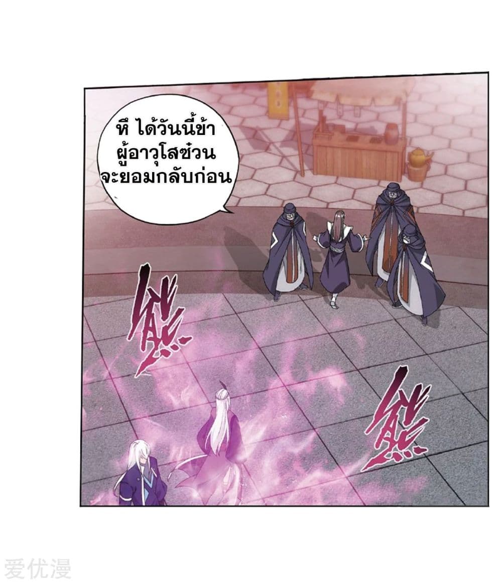 เธญเนเธฒเธเธเธฒเธฃเนเธ•เธนเธ Doupo Cangqiong