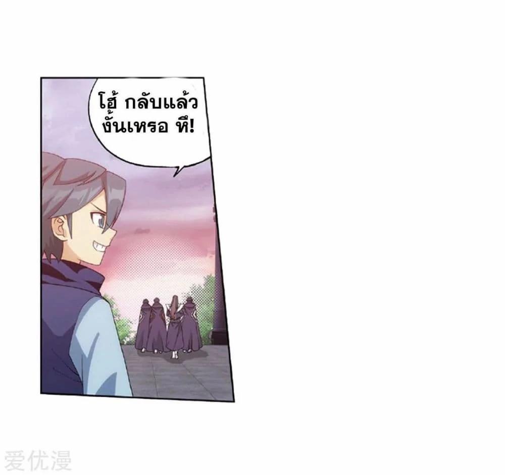 เธญเนเธฒเธเธเธฒเธฃเนเธ•เธนเธ Doupo Cangqiong