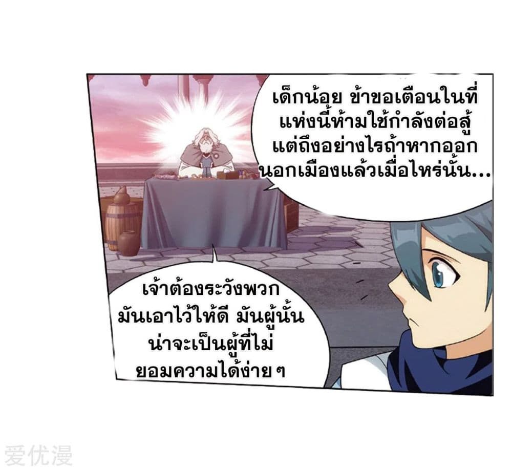 เธญเนเธฒเธเธเธฒเธฃเนเธ•เธนเธ Doupo Cangqiong