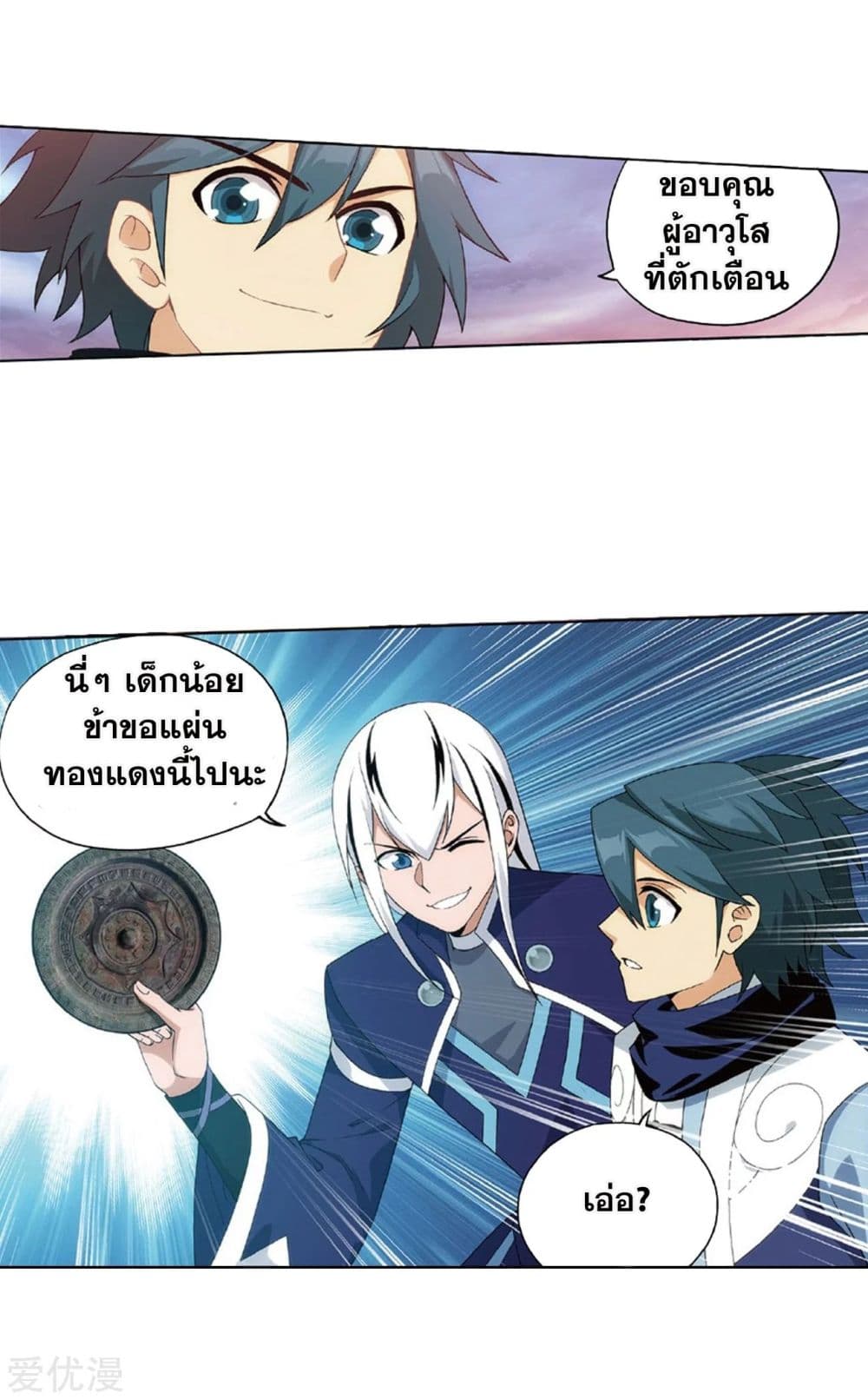 เธญเนเธฒเธเธเธฒเธฃเนเธ•เธนเธ Doupo Cangqiong