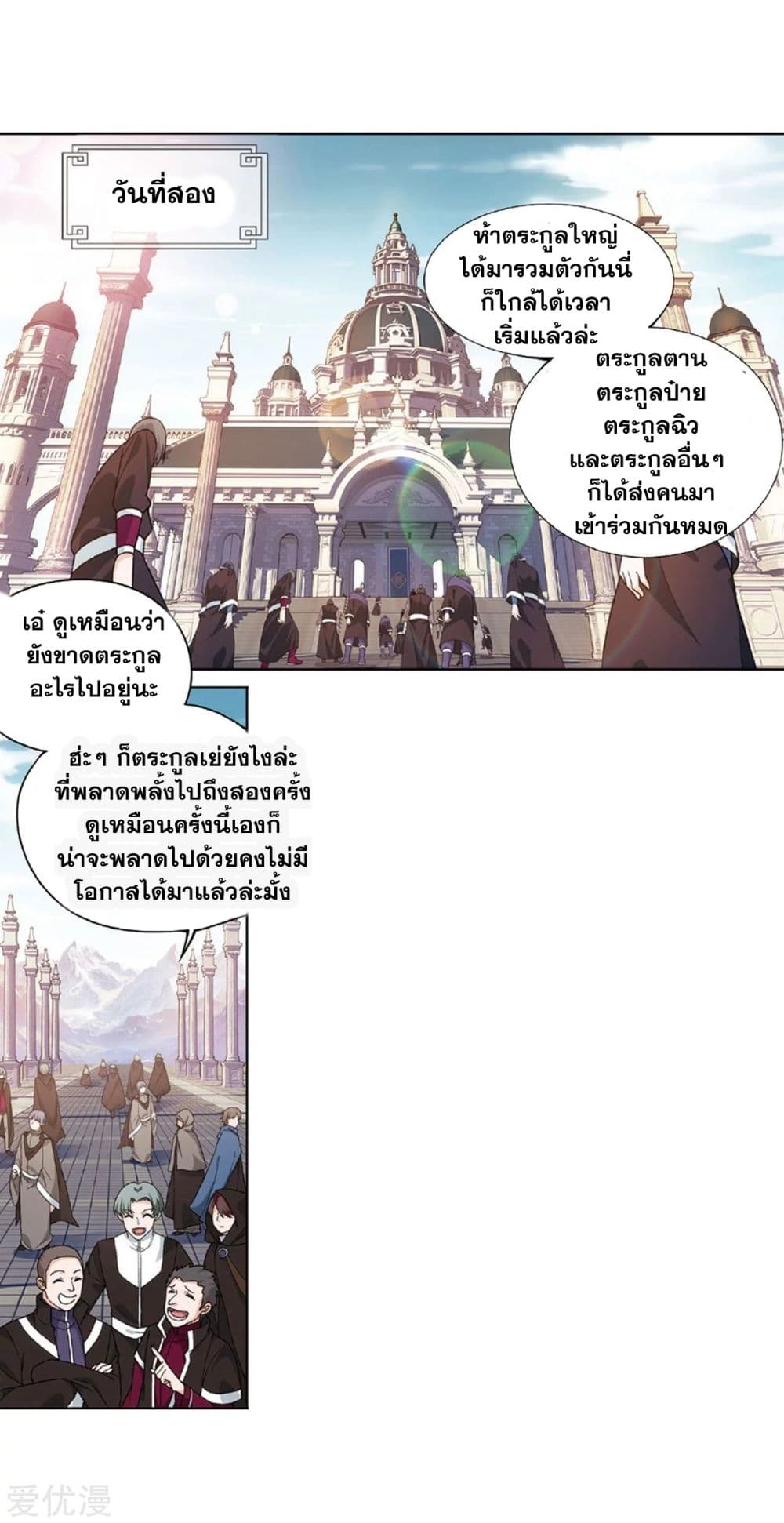 เธญเนเธฒเธเธเธฒเธฃเนเธ•เธนเธ Doupo Cangqiong