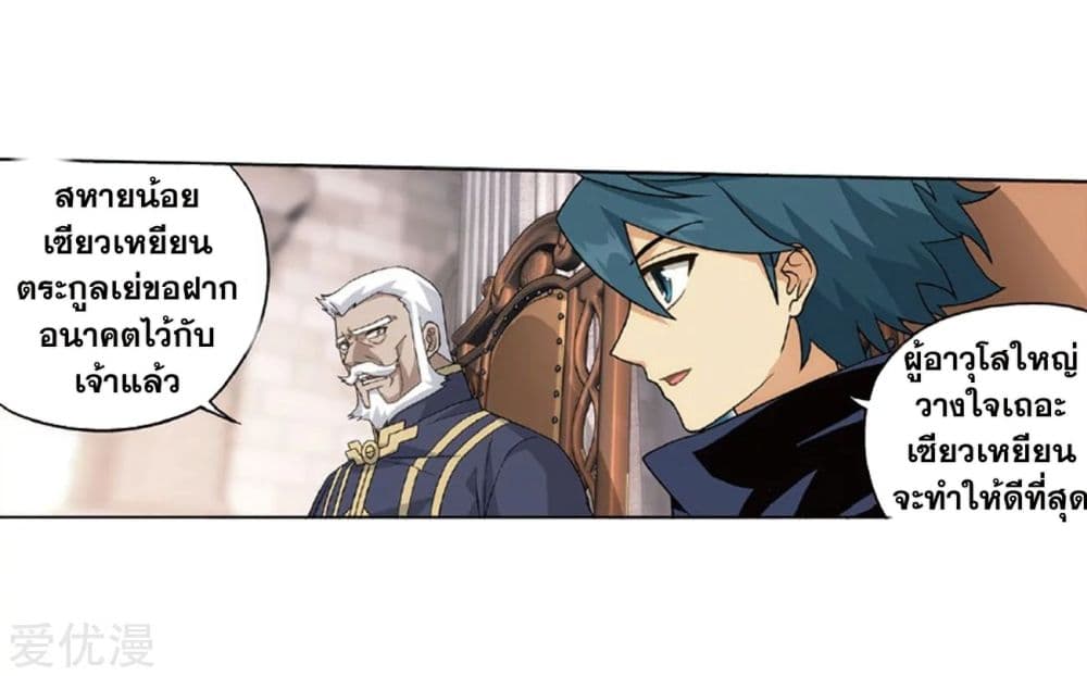 เธญเนเธฒเธเธเธฒเธฃเนเธ•เธนเธ Doupo Cangqiong