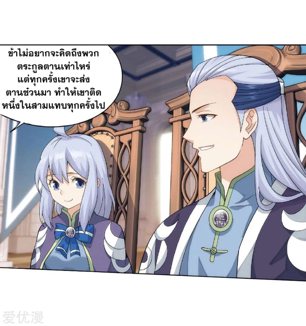 เธญเนเธฒเธเธเธฒเธฃเนเธ•เธนเธ Doupo Cangqiong